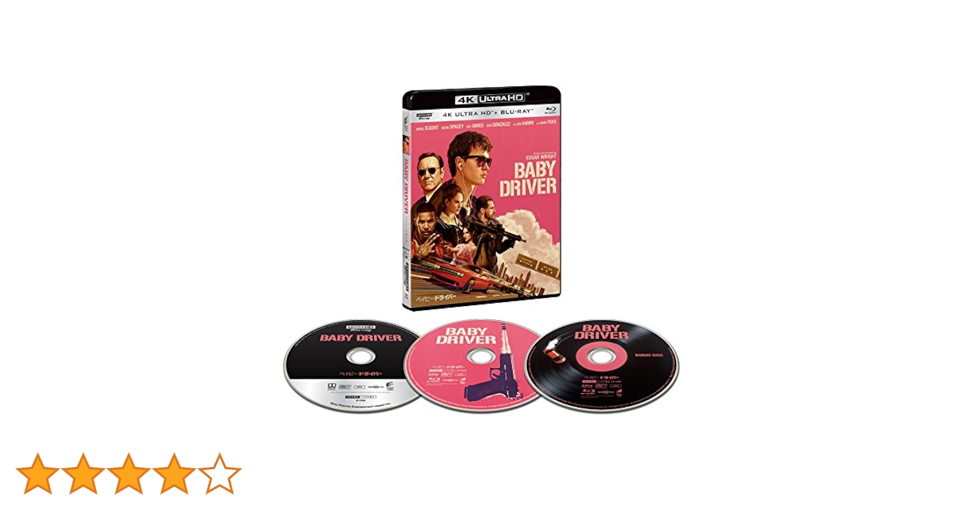 (未使用･未開封品)　ベイビー・ドライバー(通常版) [Blu-ray] 6k88evb Amazon.co.jp: ベイビー・ドライバー(通常版) [Blu-ray